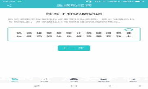 如何将Tokenim上的资产安全快速转移至交易所？