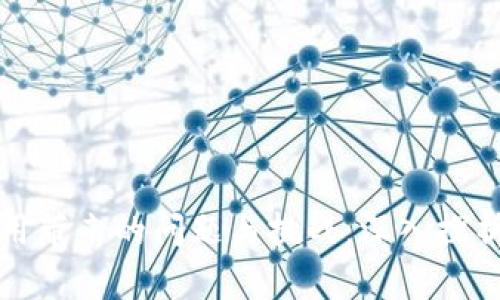 区块链应用带来的问题与挑战：深入探析当前趋势