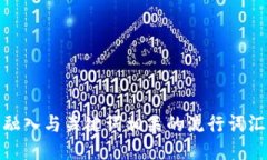 思考一个的，融入与关键