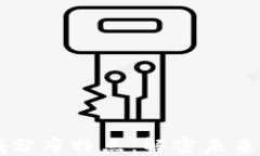 区块链技术与区域分布特