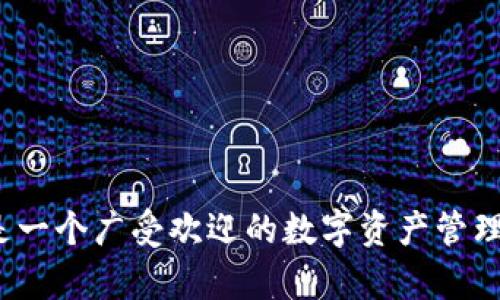 imToken钱包的全称是“imToken Wallet”。这是一个广受欢迎的数字资产管理工具，支持多个区块链资产的存储、管理和交易。