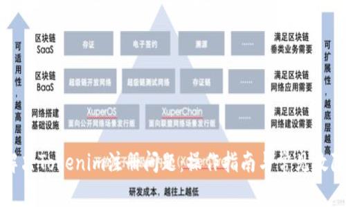 如何解决Tokenim注册问题：操作指南与常见故障排除