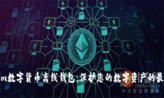 Tokenim数字货币离线钱包：