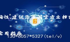 提示：由于对于特定工具