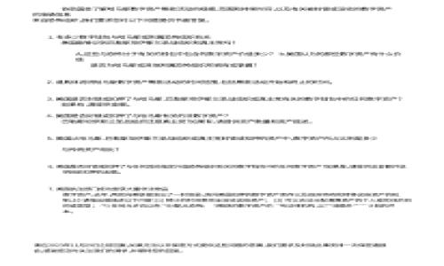 如何通过imToken实现财富增值？最新投资秘籍大揭密