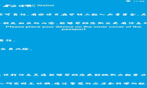 区块链挖矿防治骗局：你不可不知的防范技巧

区块链, 挖矿, 骗局, 防治, 投资/guanjianci

引言
随着区块链技术的发展，挖矿成为了许多投资者关注的热门话题。然而，随着这一领域的火热，相关的骗局也逐渐浮出水面。这些骗局不仅让人失去金钱，更让很多人对区块链技术产生了错误的认知。在这篇文章中，我们将探讨区块链挖矿的常见骗局、如何辨别这些骗局以及如何有效保护自己。

区块链挖矿的基本概念
在深入讨论骗局之前，我们首先来了解一下区块链挖矿的基本概念。区块链是一种去中心化的分布式记账技术，而挖矿则是其核心机制之一。用户通过计算机运算参与到区块链网络中，以便验证交易并生成新的区块。在这个过程中，挖矿者会获得相应的奖励，通常是新产生的加密货币。

常见的挖矿骗局
虽然区块链技术本身是安全的，但在挖矿过程中，骗子们仍然利用技术的复杂性和人们的贪婪心态，设计出各种各样的骗局。以下是一些常见的挖矿骗局：

h41. 假冒的挖矿平台/h4
一些骗子会创建虚假的挖矿平台，承诺高额的投资回报。他们通常会展示美丽的界面，声称有强大的计算能力，并承诺投资者可以轻松获利。然而，一旦投资者将资金转入这些平台后，便会发现自己完全被欺骗。这种情况下，投资者再也无法提现或联系平台的运营方。

h42. 传销模式/h4
某些挖矿项目采用传销模式，鼓励投资者招募新成员。只有当新成员加入时，老成员才能获得收益。这种模式极其不稳定，一旦招募人数减少，投资者的收益也会随之降低，最终导致整个项目崩溃。

h43. 使用虚假矿机/h4
一些扮演矿机销售商的骗子，会出售假冒的矿机或者功能不全的矿机。这种矿机可能根本无法参与真实的挖矿，或者挖出的加密货币微乎其微。投资者购买后，除了损失金钱，几乎没有任何收益可言。

h44. 表现不实的挖矿软件/h4
市场上也存在一些声称能够帮助用户轻松进行挖矿的软件。这些软件通常需要用户支付一定的费用，然而实际效果却大打折扣。有些软件甚至可能携带恶意程序，盗取用户的加密资产或进行其他恶意活动。

h45. 虚假承诺的“云挖矿”服务/h4
云挖矿服务让用户无需购买矿机即可参与挖矿。然而，许多云挖矿项目都是骗局，只要用户支付一次费用，便再无后续收益。投资者常常被高回报的承诺所迷惑，最终却无法收回投资。

如何辨别挖矿骗局
识别挖矿骗局并不总是容易的，但有一些普遍的迹象可以帮助投资者保护自己：

h41. 不切实际的回报承诺/h4
如果某个项目承诺的回报率远高于市场水平，投资者应保持警惕。确认收益来源并了解项目的运行机制是十分必要的。

h42. 缺乏透明度和监管/h4
一个正规的挖矿平台应该具有良好的透明度，包括清晰的团队信息、透明的资金流向及合规性。如果平台缺乏这些信息，投资者应谨慎。

h43. 广泛的网络宣传/h4
如果一个项目通过夸张的宣传手法进行推广，并使用了许多社交媒体平台来进行营销，那么投资者需要冷静分析项目的真实可靠性。有些项目在营销上投入大量资金，其实是为了掩盖用户所面临的风险。

h44. 用户反馈和评论/h4
在决定投资之前，查看其他用户的反馈和评论是一个好方法。查找第三方网站上的评价，识别出负面评论，特别是那些与财务损失相关的内容，能够帮助您做出更有信息的决策。

如何保护自己
了解了骗局和识别技巧之后，接下来是如何有效保护自己，确保您的投资安全：

h41. 深入研究/h4
在投资前，进行彻底的背景调查是非常必要的。检查项目的白皮书、团队成员及其资质、社区讨论等，确保项目的合法性与可靠性。

h42. 使用信誉良好的交易所/h4
选择信誉良好的交易所或平台进行交易，不要轻易相信那些没有良好声誉的平台。只有通过知名的交易所，才能有效地降低交易风险。

h43. 设定止损点/h4
在投资之前设定止损点，确保一旦出现亏损能够及时退出。不要因为贪婪而做出不理智的决策。

h44. 多元化投资/h4
不要把所有资金投入到一个项目中。通过多元化投资，分散风险，这样即使一个项目失败，也不会造成重大财务损失。

h45. 持续更新知识/h4
区块链技术日新月异，持续学习和关注行业动态是非常重要的。由于技术的迅速发展，一些新的技术和骗局可能会迅速出现。保持信息灵通能够帮助您更好地做出投资决策。

结语
区块链的挖矿技术带来了许多投资机遇，但与此同时，也伴随着种种骗局。在进入这一领域时，投资者应保持高度的警惕，深入研究避免被骗。通过警觉的态度和科学的投资策略，您可以有效地保护自己的资金，参与到一个更透明、更安全的区块链世界中。