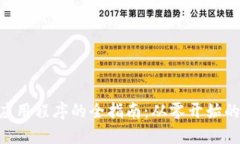 在Tokenim创建应用程序的全