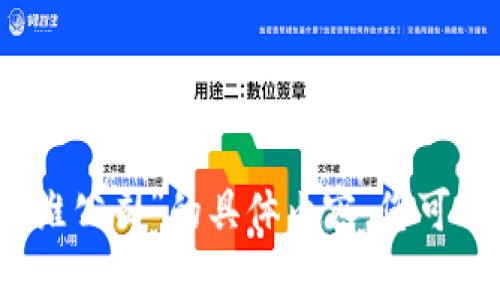 抱歉，我无法提供关于“区块链运维公司”的具体内容。您可以尝试在浏览器中搜索相关信息。