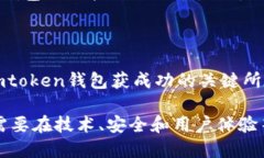 imtoken钱包是大钱包吗imt