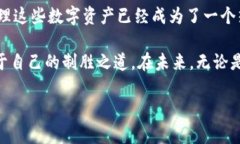 放火币钱包还是tokenim：选