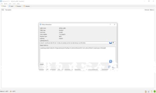 如何在imToken钱包中安全存放比特币（BTC）