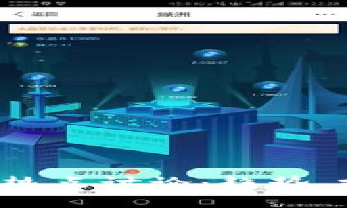 2023年区块链热点讨论：趋势、挑战与未来展望