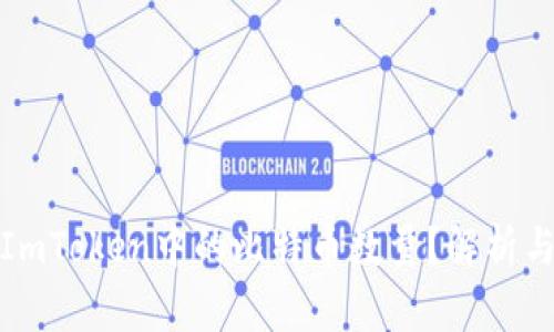 如何查看ImToken中的比特币数量？解析与实用技巧