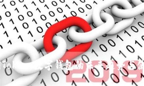 探索ImToken：数字钱包的未来趋势与使用指南