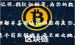 如何在imToken钱包中设置收