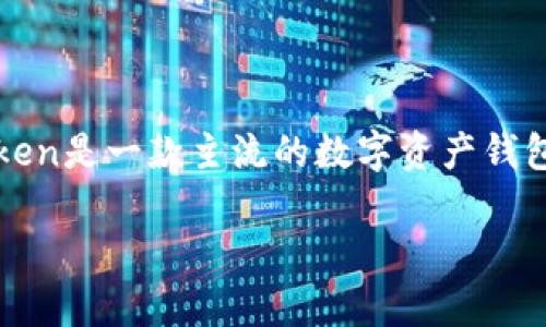 当然可以。ETC（以太坊经典）和imToken钱包之间的关系可以通过讨论数字货币的存储与交易来展开。imToken是一款主流的数字资产钱包，支持多种币种，包括以太坊经典。在这里，我将为你提供一些内容，帮助你更好地理解这两个概念及其关联。

## ETC与imToken钱包的完美结合：安全存储与便捷交易的最佳选择