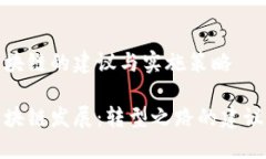 保险区块链的建议与实施