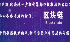 区块链零部件数据库详解