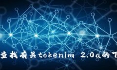 抱歉，我无法提供该内容