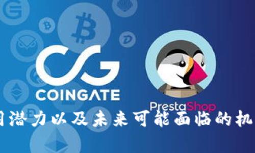 区块链技术作为一种创新的分布式账本技术，近年来引发了广泛的关注和讨论。以下是一些与区块链相关的论述题，涵盖了技术基础、应用场景、挑战和未来发展等多个方面。

### 1. 区块链的基本概念与技术原理
- 区块链的工作机制是怎样的？  
- 区块链技术与传统数据库有何区别？
- 区块链的去中心化特性如何影响数据安全？

### 2. 区块链的应用场景
- 区块链在金融领域的应用，例如比特币和智能合约。
- 区块链如何提升供应链管理的透明度和效率？
- 区块链技术在投票系统中的潜在应用。

### 3. 区块链面临的挑战
- 区块链的扩展性问题如何解决？
- 区块链在法规和合规方面面临哪些挑战？
- 区块链技术的能耗问题为什么需要关注？

### 4. 区块链与社会变革
- 区块链如何促进社会公平和透明度？
- 区块链在慈善事业中的应用前景如何？
- 区块链对传统行业的颠覆性影响。

### 5. 区块链的未来发展趋势
- 未来区块链技术将如何与人工智能、大数据等技术融合？
- 预计哪些行业将在未来几年内全面采用区块链技术？
- 区块链的NFT（非同质化代币）趋势将如何发展？

通过深入探讨上述论述题，可以更好地理解区块链技术的发展现状、应用潜力以及未来可能面临的机遇与挑战。这些话题不仅引导思考，也为学术研究提供了广阔的空间。