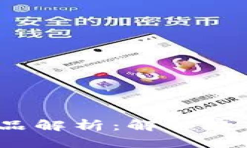 2023年最新区块链产品解析：解锁数字资产与去中心化未来