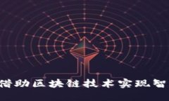 bialti红色旅游如何借助区