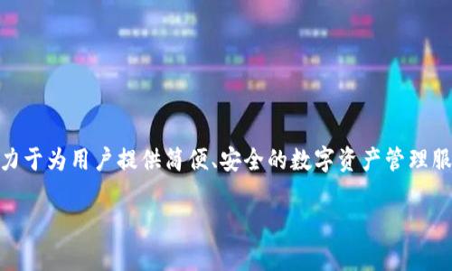 ImToken 是一家位于中国的区块链技术公司，成立于 2016 年。它的创建者叫做邹磊（或者称为 Ben Zhou）。ImToken 最初是作为一个数字钱包应用程序推出的，致力于为用户提供简便、安全的数字资产管理服务。随着区块链技术的发展，ImToken 逐渐扩展其产品和服务，提供了包括去中心化交易所、跨链资产交换、 NFTs 等功能，成为了区块链生态系统中不可或缺的一部分。

如果你有更多具体的问题或需要更详细的信息，请告诉我！