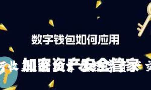 imToken如何收款：轻松掌握数字资产交易的新趋势