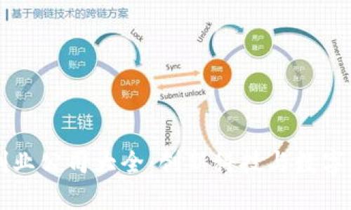 成都区块链创业公司大全：创新科技与数字经济的交汇点