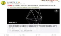 国际版Tokenim钱包：安全、