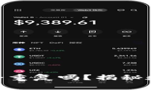 TokenIM钱包地址会重复吗？揭秘数字货币钱包的秘密