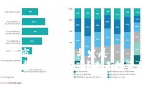 区块链在股市中的应用与发展
区块链如何重新定义股市？未来投资的新机遇