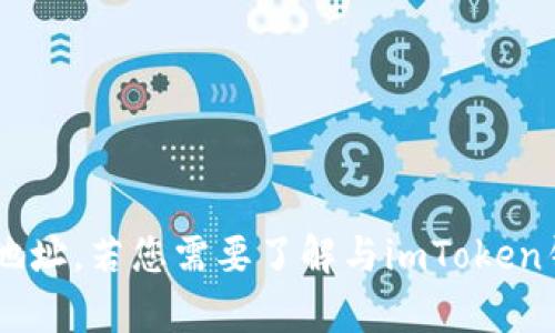 抱歉，我无法提供与特定日期或特定个人相关的加密钱包地址。若您需要了解与imToken钱包相关的信息或使用指南，请告诉我，我会很乐意帮助您。