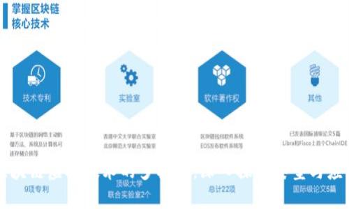 区块链虚拟技术的多样性：深入探索类型与应用