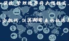 智慧小区中的区块链平台