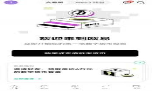 
币乎空投: 你不可错过的IM钱包使用指南与交易技巧