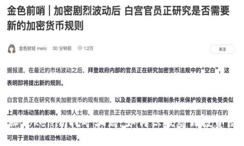 揭秘Tokenim挖矿骗局：如何识破虚假投资陷阱