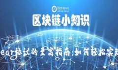 在TokenIM中添加Near协议的至