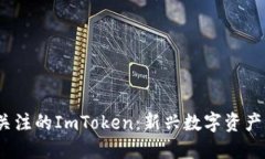 2023年值得关注的ImToken：新