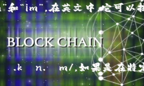 “tokenim”这个词可以分为两个部分：“token”和“im”。在英文中，它可以按照以下方式发音：

- “token” 发音为 /ˈtoʊ.kən/
- “im” 发音为 /ɪm/

结合在一起，“tokenim”的发音大致为 /ˈtoʊ.kən.ɪm/。如果是在特定的语境下可能也有不同的读法，请具体说明。