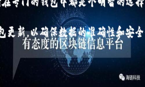 币虎网的币怎么提到imtoken钱包

引言
在数字货币的迅速发展中，各种交易平台和钱包层出不穷，成为了用户日常交易和存储加密资产的重要工具。币虎网作为一种流行的数字货币交易平台，提供了多种虚拟货币的交易服务，而imToken钱包则是被广泛认可和使用的数字资产管理工具。今天，我们就来详细探讨一下如何将币虎网的币提到imToken钱包。

了解币虎网和imToken钱包
首先，让我们简要了解一下币虎网和imToken钱包的基本知识。币虎网是一个提供多种虚拟币交易服务的平台，用户可以在上面购买、出售或交易各种数字资产。它的简易操作界面和实时的市场行情，吸引了大量用户前来使用。

而imToken钱包则是一款以用户友好为目标的区块链钱包。用户可以安全地存储、管理和转账数字资产，并能方便地参与各种去中心化金融（DeFi）活动。同时，imToken也支持多种数字货币，能够满足不同用户的需求。

步骤一：注册并登录币虎网
要想从币虎网提币到imToken，你首先需要在币虎网上拥有一个账户。如果你还没有注册，可以在币虎网的官网上找到注册选项，按照指引填写必要的个人信息，完成注册。注册后，确保及时验证你的邮箱和手机。如果你已经有账户，直接登录即可。

步骤二：确认币种和数量
一旦登录成功，你需要确认你想要提取的币种-即将在币虎网上持有的资产。在这个阶段，你可以查看你的资产余额，决定需要提取到imToken钱包的具体数量。不同的币种可能会有不同的提币规则，因此在提币前，确保详细了解相关信息。

步骤三：获取imToken钱包的地址
在提币之前，你需要准备好你的imToken钱包地址。打开你的imToken应用，进入“我的”页面，选择要接收的币种，点击“接收”按钮，系统会生成一个独特的钱包地址。务必确保这串地址正确无误，因为任何错误的地址都会导致无法找回的资产损失。

步骤四：进行提币操作
回到币虎网，找到提币的选项。通常在“资产管理”或者“资金管理”中，你会看到“提币”或“提现”的链接。点击这个链接，系统会要求输入你想要提币的币种和数量。在这一步，你需要小心地将imToken钱包地址粘贴到相应的输入框中。

步骤五：确认信息并提交
在你输入所有信息后，仔细核对。确认所输入的imToken钱包地址、币种和数量均无误，确保在提币过程中不会出现任何问题。一切确认无误之后，就可以点击“提交”或“确认”按钮。一般来说，系统会要求你二次输入密码或进行短信验证，以确保账户安全。

步骤六：等待交易确认
提交提币请求后，你需要耐心等待。根据网络情况和币种的不同，提币的处理时间可能会有所差异。你可以在币虎网的交易历史中监控提币状态，确认提币请求是否已被处理。如果一切正常，币种将会被发送至你提供的imToken钱包地址。

步骤七：查看imToken钱包余额
在币虎网完成提币后，打开你的imToken钱包，检查接收的币种是否到账。根据不同的币种，到账时间可能会有所不同。一般情况下，转账成功会立刻显示在你的钱包中，但有时候也可能需要几分钟才能反映。

总结
通过上述步骤，你可以轻松地将币虎网的币提取到imToken钱包中。无论是为了便于管理你的数字资产，还是对网络安全的考虑，将币种存储在专门的钱包中都是个明智的选择。希望这些步骤能够帮助你顺利操作，并在数字货币的世界中畅通无阻。

此外，随着区块链技术和数字货币的普及，相关操作流程可能会发生变化。因此，用户在进行任何交易前，建议时常了解最新的市场信息和钱包更新，以确保数据的准确性和安全性。总之，掌握这些基础知识后，相信你能够更好地参与到数字货币的交易中，迎接未来的投资机会。

币虎网, imToken钱包, 数字货币, 提币, 交易平台/guanjianci