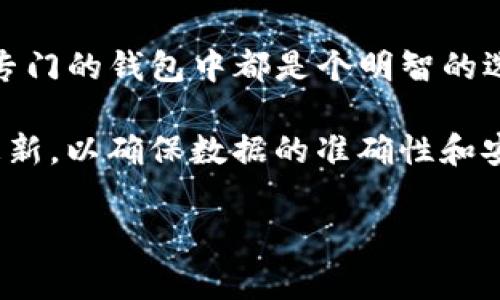 币虎网的币怎么提到imtoken钱包

引言
在数字货币的迅速发展中，各种交易平台和钱包层出不穷，成为了用户日常交易和存储加密资产的重要工具。币虎网作为一种流行的数字货币交易平台，提供了多种虚拟货币的交易服务，而imToken钱包则是被广泛认可和使用的数字资产管理工具。今天，我们就来详细探讨一下如何将币虎网的币提到imToken钱包。

了解币虎网和imToken钱包
首先，让我们简要了解一下币虎网和imToken钱包的基本知识。币虎网是一个提供多种虚拟币交易服务的平台，用户可以在上面购买、出售或交易各种数字资产。它的简易操作界面和实时的市场行情，吸引了大量用户前来使用。

而imToken钱包则是一款以用户友好为目标的区块链钱包。用户可以安全地存储、管理和转账数字资产，并能方便地参与各种去中心化金融（DeFi）活动。同时，imToken也支持多种数字货币，能够满足不同用户的需求。

步骤一：注册并登录币虎网
要想从币虎网提币到imToken，你首先需要在币虎网上拥有一个账户。如果你还没有注册，可以在币虎网的官网上找到注册选项，按照指引填写必要的个人信息，完成注册。注册后，确保及时验证你的邮箱和手机。如果你已经有账户，直接登录即可。

步骤二：确认币种和数量
一旦登录成功，你需要确认你想要提取的币种-即将在币虎网上持有的资产。在这个阶段，你可以查看你的资产余额，决定需要提取到imToken钱包的具体数量。不同的币种可能会有不同的提币规则，因此在提币前，确保详细了解相关信息。

步骤三：获取imToken钱包的地址
在提币之前，你需要准备好你的imToken钱包地址。打开你的imToken应用，进入“我的”页面，选择要接收的币种，点击“接收”按钮，系统会生成一个独特的钱包地址。务必确保这串地址正确无误，因为任何错误的地址都会导致无法找回的资产损失。

步骤四：进行提币操作
回到币虎网，找到提币的选项。通常在“资产管理”或者“资金管理”中，你会看到“提币”或“提现”的链接。点击这个链接，系统会要求输入你想要提币的币种和数量。在这一步，你需要小心地将imToken钱包地址粘贴到相应的输入框中。

步骤五：确认信息并提交
在你输入所有信息后，仔细核对。确认所输入的imToken钱包地址、币种和数量均无误，确保在提币过程中不会出现任何问题。一切确认无误之后，就可以点击“提交”或“确认”按钮。一般来说，系统会要求你二次输入密码或进行短信验证，以确保账户安全。

步骤六：等待交易确认
提交提币请求后，你需要耐心等待。根据网络情况和币种的不同，提币的处理时间可能会有所差异。你可以在币虎网的交易历史中监控提币状态，确认提币请求是否已被处理。如果一切正常，币种将会被发送至你提供的imToken钱包地址。

步骤七：查看imToken钱包余额
在币虎网完成提币后，打开你的imToken钱包，检查接收的币种是否到账。根据不同的币种，到账时间可能会有所不同。一般情况下，转账成功会立刻显示在你的钱包中，但有时候也可能需要几分钟才能反映。

总结
通过上述步骤，你可以轻松地将币虎网的币提取到imToken钱包中。无论是为了便于管理你的数字资产，还是对网络安全的考虑，将币种存储在专门的钱包中都是个明智的选择。希望这些步骤能够帮助你顺利操作，并在数字货币的世界中畅通无阻。

此外，随着区块链技术和数字货币的普及，相关操作流程可能会发生变化。因此，用户在进行任何交易前，建议时常了解最新的市场信息和钱包更新，以确保数据的准确性和安全性。总之，掌握这些基础知识后，相信你能够更好地参与到数字货币的交易中，迎接未来的投资机会。

币虎网, imToken钱包, 数字货币, 提币, 交易平台/guanjianci