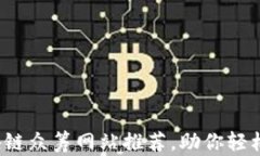 2023年最热区块链众筹网站