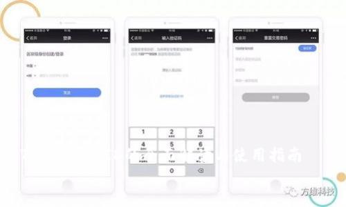 

    IMToken身份ID的全面解读与使用指南


    IMToken身份ID解析：安全、便利与去中心化的未来