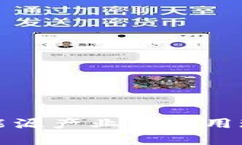我国区块链在能源产业的应用现状与未来趋势