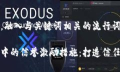 思考一个的，融入与关键