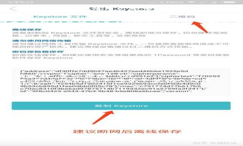 jiaotiimToken重新下载怎么登录：轻松解决你的一切疑问/jiaoti
imToken, 钱包, 区块链, 登录, 重新下载/guanjianci

引言
在数字货币日益普及的今天，选择一个安全、便捷的钱包应用显得尤为重要。imToken作为国内使用广泛的区块链钱包之一，凭借其优秀的用户体验和强大的功能，赢得了众多用户的青睐。然而，有些用户在更换设备或因某些原因需要重新下载imToken时，常常会对如何登录产生疑惑。本文将详细阐述如何在重新下载imToken后顺利登录，帮助用户解决这一困惑。

一、imToken钱包的基本概述
imToken是一个功能强大的钱包应用，支持多种主流数字资产的存储与管理，例如以太坊、比特币等。它不仅具备基本的转账、收款功能，还提供了去中心化交易所（DEX）的接入，使用户能够随时随地进行交易。同时，imToken凭借其简洁的界面设计和友好的用户体验，成为新手和老手用户的热门选择。

二、为什么需要重新下载imToken
需要重新下载imToken的原因可能有很多，例如更换手机、更清理手机空间、出现应用bug等。无论出于什么原因，用户都希望在重新下载安装后能够顺利、安全地登录，访问自己的资产。为了保障你的数字货币资产安全，确保以正确的方式重新下载并登录钱包是非常重要的。

三、如何重新下载imToken
重新下载imToken的过程其实非常简单，下面是详细步骤：
ol
    li首先，打开应用市场（如App Store或Google Play Store）。在搜索栏内输入“imToken”，找到官方网站认证的imToken应用。/li
    li接下来，点击下载按钮，等待应用下载完成。下载时间取决于网络速度，通常而言，一般几分钟即可完成。/li
    li下载完成后，找到安装好的imToken图标，点击打开应用。/li
/ol

四、重新下载后的 登录 步骤
在成功打开imToken后，接下来是如何进入你的钱包界面。其中包括了重要的资产恢复步骤，务必仔细执行。
ol
    li在应用首页，你会看到“创建钱包”和“导入钱包”两个选项。若你是第一次使用imToken，则选择“创建钱包”进行新钱包的设置；但如果你之前已有钱包资产，请选择“导入钱包”。/li
    li输入你之前设定的密语（助记词）或私钥。如果是导入钱包，确保你的密语是在设定时妥善保存，并保证没有漏掉任何一处。密语是你访问数字资产的唯一凭证，务必保管好，并确保不被他人知道。/li
    li系统会验证你的密语，当验证通过后，你将能够访问以前的钱包资产。此时，你可以设置一个新的密码以增强安全性。/li
/ol

五、确保登录安全的注意事项
在导入钱包后，为了确保你的数字资产安全，有几个注意事项需要牢记：
ol
    listrong备份密语：/strong密语是あなたのデジタル資産への唯一の鍵。在设定时，一定要对其进行备份，确保其安全存放。/li
    listrong设置强密码：/strong在划分钱包密码时，建议选择一个组合有数字、字母以及符号的较复杂密码，大大提高安全性，防止不必要的资产损失。/li
    listrong定期更新应用：/strong确保imToken应用为最新版本，定期自动更新是保证钱包安全性的一部分。新版本一般会修复已知的漏洞，提高安全性。/li
    listrong警惕钓鱼网站和应用：/strong切勿在不明网站登录你的钱包信息，无论是通过电子邮件、短信等方式收到的链接，务必确认是否为官方网站。/li
/ol

六、总结
重新下载imToken后，登录步骤并不复杂，但一定要细心操作，确保信息的准确与安全。遵循我们的步骤，不仅能迅速上手新下载的imToken钱包，还能有效保护自身的数字资产。同时，保持对市场动态的敏感，定期关注imToken的更新功能，提升你的使用体验。希望本文能帮助到你，亮起数字资产守护之路！