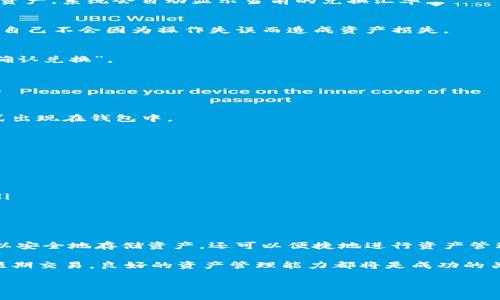   imToken钱包兑换攻略：手把手教你轻松完成数字资产交易 / 
 guanjianci imToken, 钱包, 兑换, 数字资产, 教程 /guanjianci 

引言：数字资产交易的必经之路
随着区块链技术的飞速发展，数字资产已经成为投资理财的新宠。而作为一款功能强大的数字钱包，imToken不仅支持多种数字资产的存储，还提供了便捷的资产兑换服务。无论你是新手还是老鸟，了解imToken钱包的兑换功能，将使你的数字资产管理变得更加高效与轻松。

什么是imToken钱包？
imToken是一款智能手机钱包，专为管理和交易数字资产而设计。它支持以太坊（ETH）及多种ERC20代币，并致力于提供安全、便捷的数字资产交易体验。用户可以简单地通过手机进行充值、兑换、发送及接收数字货币，让数字资产的管理更加灵活。

imToken兑换的基本步骤
在了解了imToken钱包的基本功能后，接下来就让我们逐步探讨如何在这款钱包中进行资产兑换。以下是具体的步骤：

h41. 下载并安装imToken钱包/h4
首先，你需要在App Store或Google Play中搜索“imToken”，下载并安装这款钱包。安装完成后，打开应用，并按照指示完成注册或导入已有钱包。

h42. 创建或导入钱包/h4
若是新用户，可以点击“创建钱包”，按照指引生成助记词并设置密码；若是老用户，可以选择“导入钱包”并输入助记词。务必妥善保管好你的助记词，因为这直接关系到你的资产安全。

h43. 选择兑换功能/h4
成功进入钱包后，在主界面找到“兑换”功能，点击进入。在这里，用户可以查看不同数字资产的兑换汇率以及支持的交易对。

h44. 选择兑换的资产类别/h4
例如，如果你想将ETH兑换为USDT，可以在兑换界面选择ETH作为您要兑换的资产，并选择USDT作为您希望获得的资产。系统会自动显示当前的兑换汇率。

h45. 输入兑换数量/h4
在确认兑换的资产和数量后，你只需输入想要兑换的数量。注意要仔细确认兑换比例以及可能产生的手续费，确保自己不会因为操作失误而造成资产损失。

h46. 确认交易信息/h4
在输入完兑换数量后，系统会显示交易信息，包括兑换的数量、手续费总额、到手资产等。请再次确认无误后，点击“确认兑换”。

h47. 输入交易密码/h4
为了保证资金安全，imToken在进行资产兑换前会要求你输入密码以确认身份。输入后，系统将开始处理兑换请求。

h48. 等待交易完成/h4
完成以上步骤后，用户只需耐心等待交易完成。通常情况下，交易会在几分钟内处理完毕，你的资产将以新币种形式出现在钱包中。

需要注意的事项
在进行imToken钱包的资产兑换时，有几个方面需要特别注意：

ul
listrong确保网络连接稳定：/strong交易过程中必须保持网络畅通，防止因网络问题导致交易失败。/li
listrong查看手续费：/strong不同的兑换对可能会有不同的手续费，建议在确认交易前先查看。/li
listrong关注市场动态：/strong数字货币价格波动较大，及时关注市场动态可以帮助你做出更明智的交易决策。/li
listrong定期备份助记词：/strong将助记词妥善备份，以免以后无法找回钱包。/li
/ul

总结：掌握imToken钱包兑换技巧，轻松处理数字资产
通过以上步骤，您应该对如何在imToken钱包中进行数字资产兑换有了更清晰的理解。使用imToken钱包，不仅可以安全地存储资产，还可以便捷地进行资产管理。无论是投资、交易还是为了便利生活，掌握这些技能都能让你的数字资产之旅更加顺畅。

随着数字资产市场的迅猛发展，学习如何正确、安全地进行兑换操作，显得尤为重要。无论你是打算长期投资还是短期交易，良好的资产管理能力都将是成功的关键。希望通过本文的介绍，能够帮助你更好地利用imToken钱包，迎接数字货币时代的到来。

最后，任何投资都有风险，请务必根据自己的经济状况谨慎决策，祝您在数字资产的世界中顺利获利！