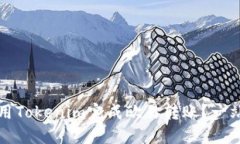 如何使用Tokenim完成欧易转