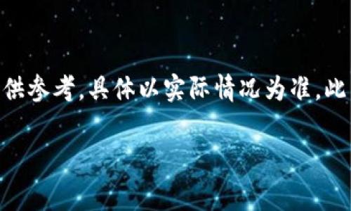 请注意，由于具体的手续费和情况可能根据不同交易所和区块链网络的变化而有所不同，以下内容仅供参考，具体以实际情况为准。此篇文章将对Tokenim转账手续费做出详细的介绍，包括手续费的构成、影响因素及如何手续费等方面。

Tokenim转账手续费详解：从构成到全攻略